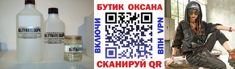где купить наркоту  Камень-на-Оби  Бутират жидкий экстази 