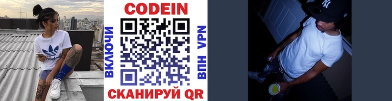 kraken   Камень-на-Оби  Кодеин напиток Lean (лин)  где купить  